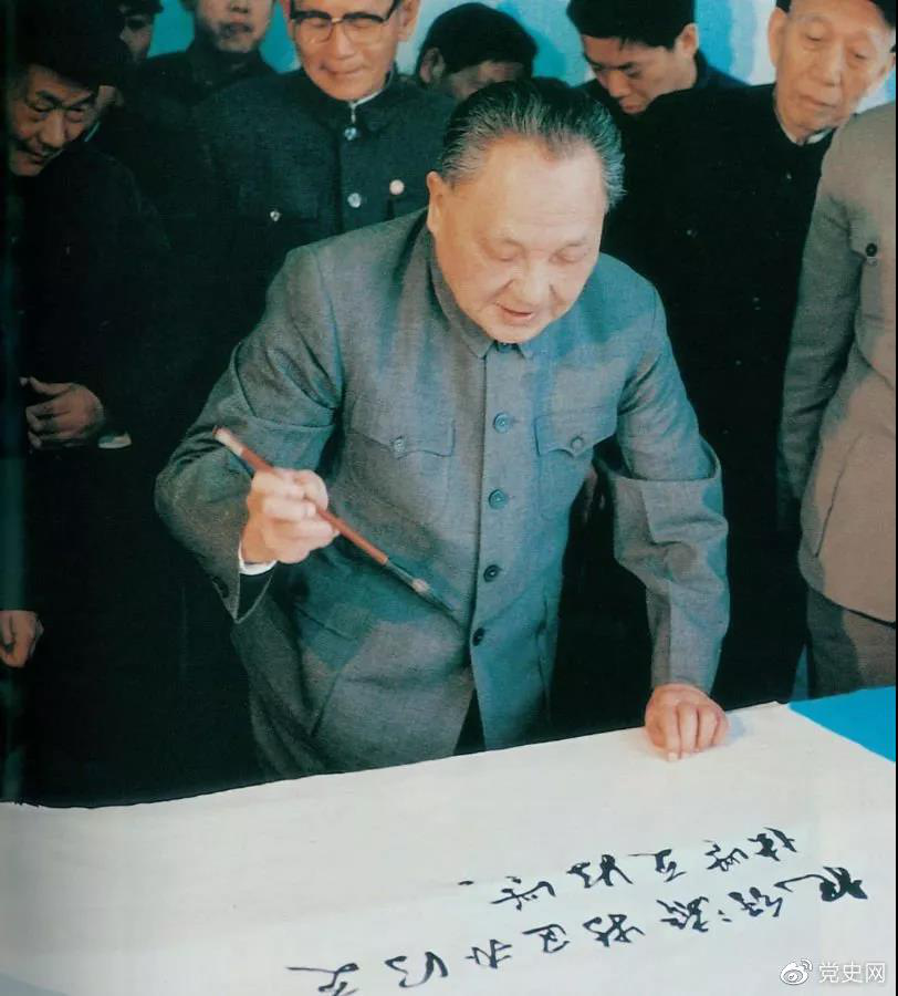 1984年2月9日，鄧小平為廈門經(jīng)濟(jì)特區(qū)題詞：“把經(jīng)濟(jì)特區(qū)辦得更快些更好些?！? width=