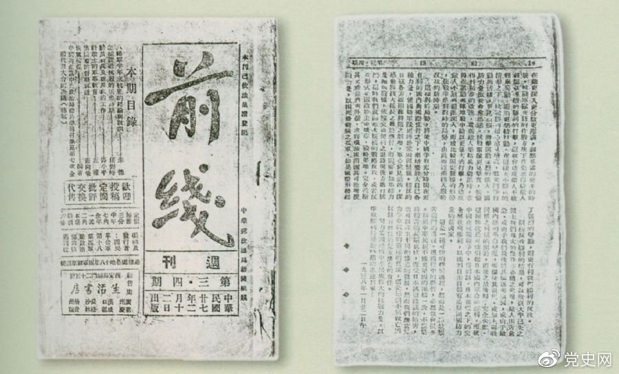 1938年2月12日，國(guó)民革命軍第十八集團(tuán)軍總政治部出版的《前線》周刊第三，四期（合刊）刊載了鄧小平撰寫的《動(dòng)員新兵及新兵政治工作》。