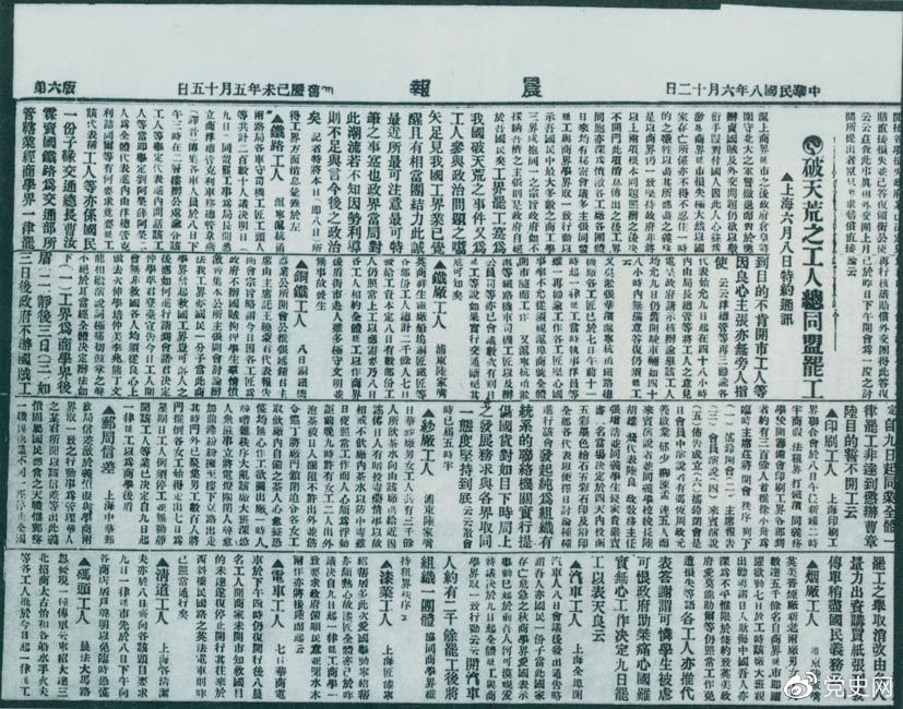 　　1949年7月10日，新政治協(xié)商會(huì)議籌備會(huì)決定公開向全國(guó)征集國(guó)旗、國(guó)徽?qǐng)D案和國(guó)歌詞譜。圖為《人民日?qǐng)?bào)》刊登的征集啟事。