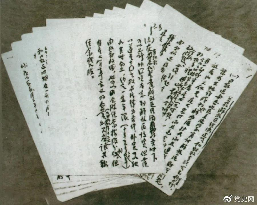 1946年5月，任弼時起草的《解放區(qū)經(jīng)濟建設(shè)和財政金融貿(mào)易的基本方針》手稿。