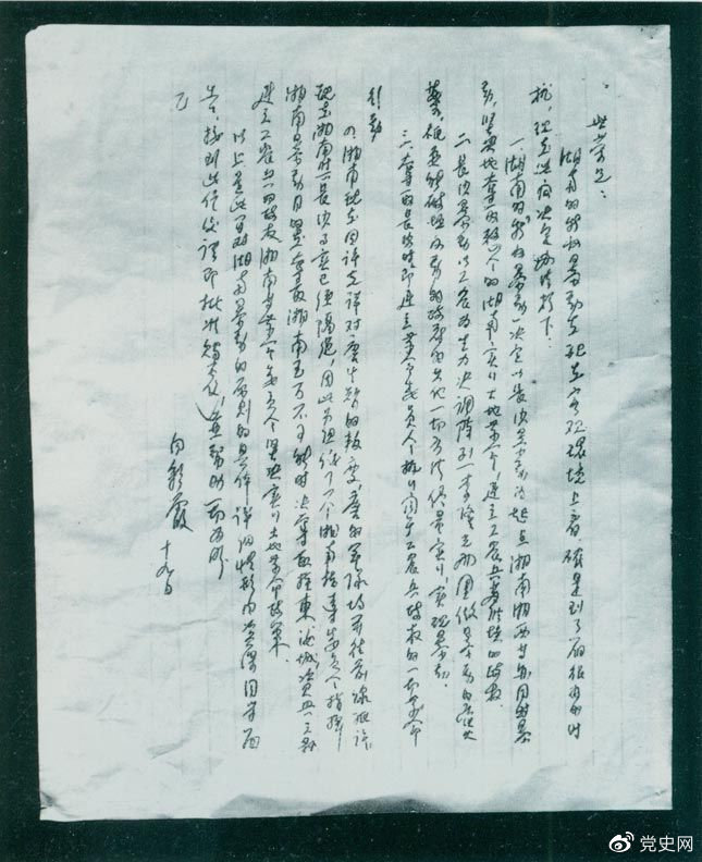 1927年8月19日，為貫徹八七會議精神，中共湖南省委擬定了秋收暴動的計劃，并向中共中央作了報告（世榮為中共中央代號，向彩霞為中共湖南省委代號）。 